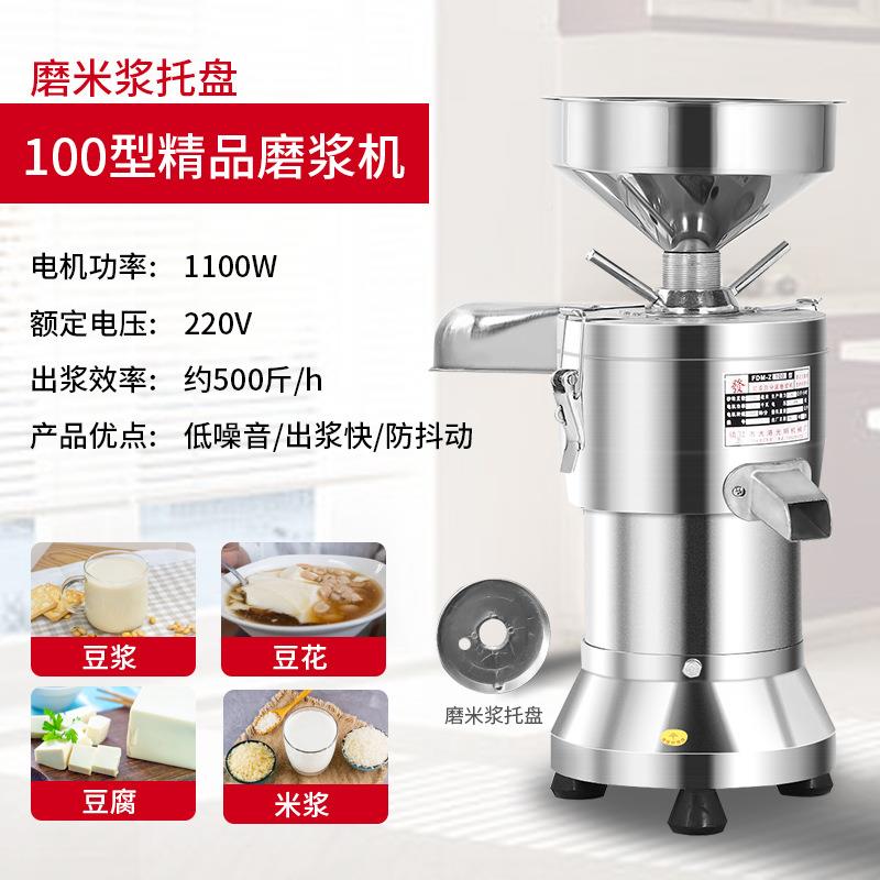 豆浆商用豆腐机磨浆机早容餐全自动多功能店打机浆WSD机大量