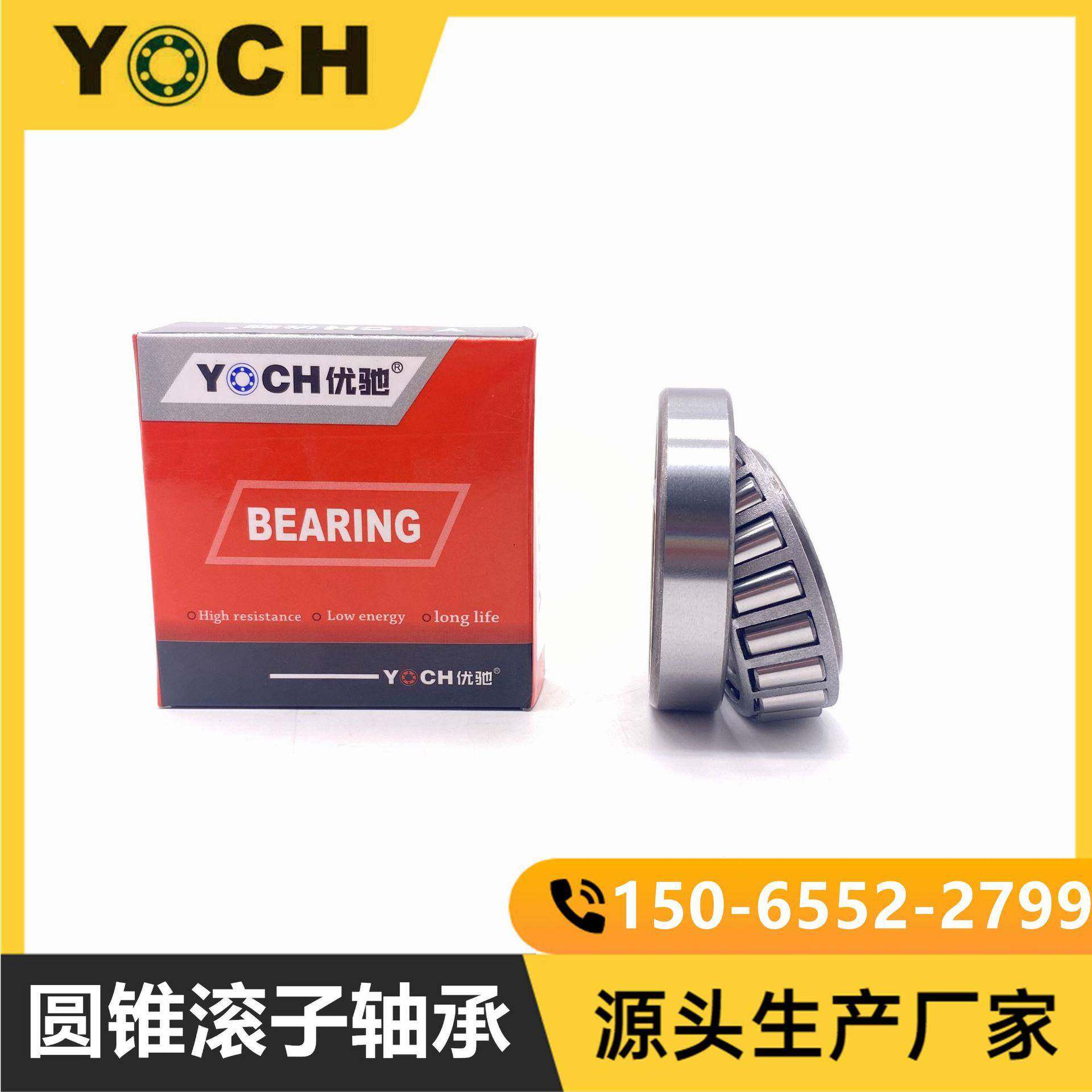 汽车后桥轴承835/832标滚子轴承835-HVX832非汽车差速锥器圆轴承