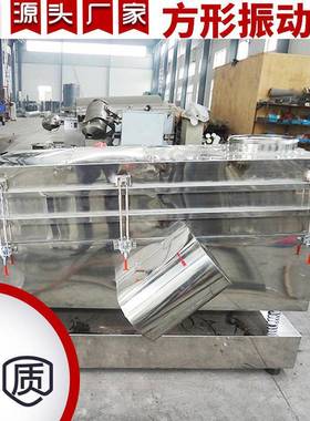 不锈钢小型长方振动筛形鸡精颗粒形用FAL-59841S方振动粒筛塑料颗