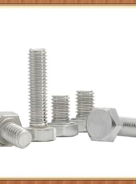304不锈钢DCETN933六角头螺栓M14MM161I8M20外六角螺丝机牙螺钉