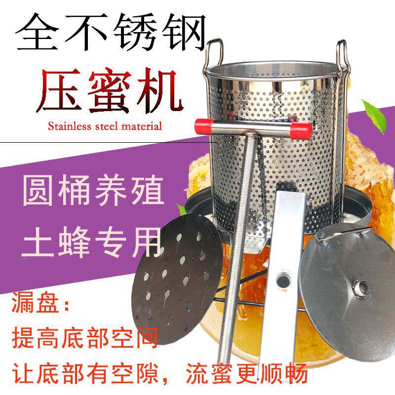 NPI压蜜机304全土不锈榨蜜机蜂压榨机钢小蜜型家用榨蜡机压蜡酒糟