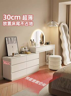 205新款奶油风梳2妆台窄30cm卧室柜斗169柜一体床尾超窄化极妆桌