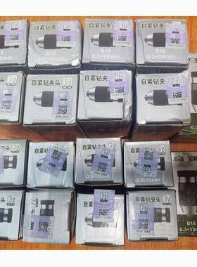 马牌夹自自锁紧钻头钻床铣床锁紧.钻夹头0.3-1A663B1603-16B18