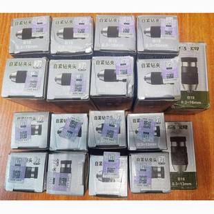 马牌夹自自锁紧钻头钻床铣床锁紧.钻夹头0.3-1A663B1603-16B18