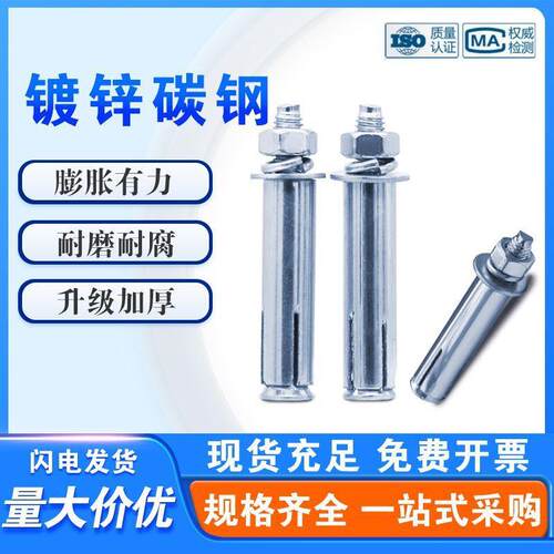 国0标膨CD592483胀螺丝厚8mm加1mm镀锌外膨胀螺包栓邮厂家整箱