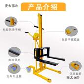 装 多功能小型小升降叉车轻便堆高摇手手137麦搬 卸车运车便携车式