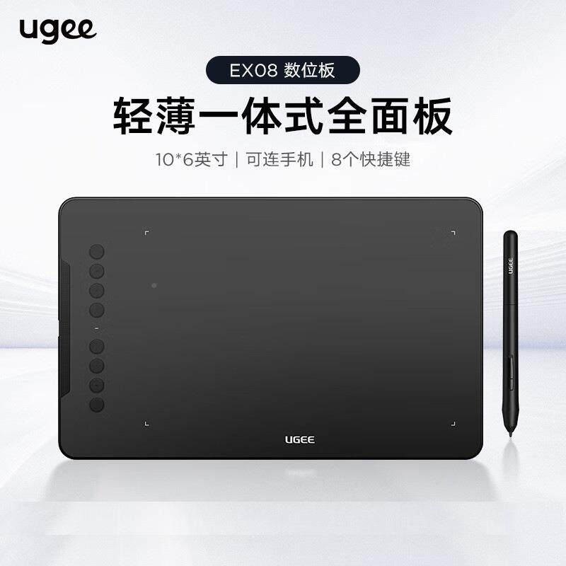 U板GEE基X08数位JMT板手绘板网课手写电友子画板E连电脑写字板绘