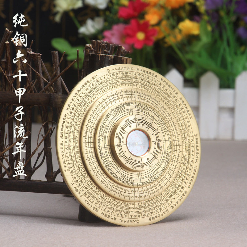 尚缘厂家批发纯铜罗盘六十甲子流年盘四层纯铜罗盘指南针家居吉祥