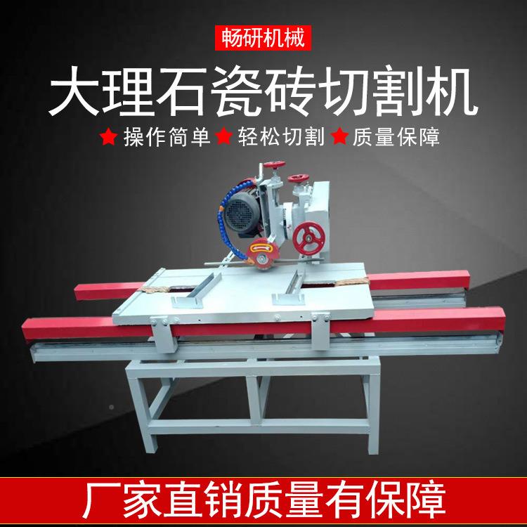 槽电动台瓷砖切割机石材大切理式石割修边机石材CY1200倒角磨边开