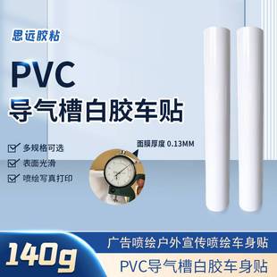 双淋导气槽车身贴防水导气槽车贴汽车拉花贴纸不起拱不翘边防起泡