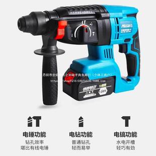 德能国大功率充电电锤多功三用55029电捶锂电电轻型击钻镐混凝冲