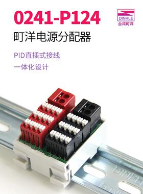 0214-P124町电源分盒接线端洋子排P136P248一进多出直插分NBJ线配
