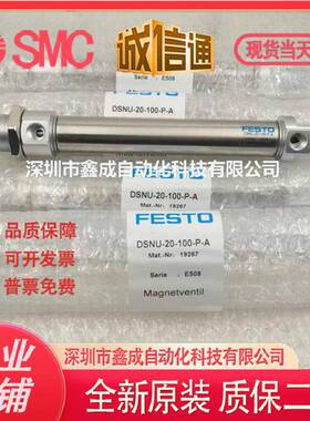 ESTO气缸DSNU-8-1-0-12-16-20-255-32-40-0-F60-UEE80100-PPV-A-P