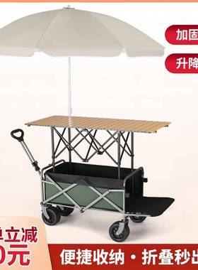 摆摊小推车露营车阳伞升折叠车桌降GNQ夜市拉遮户外营地野餐车便