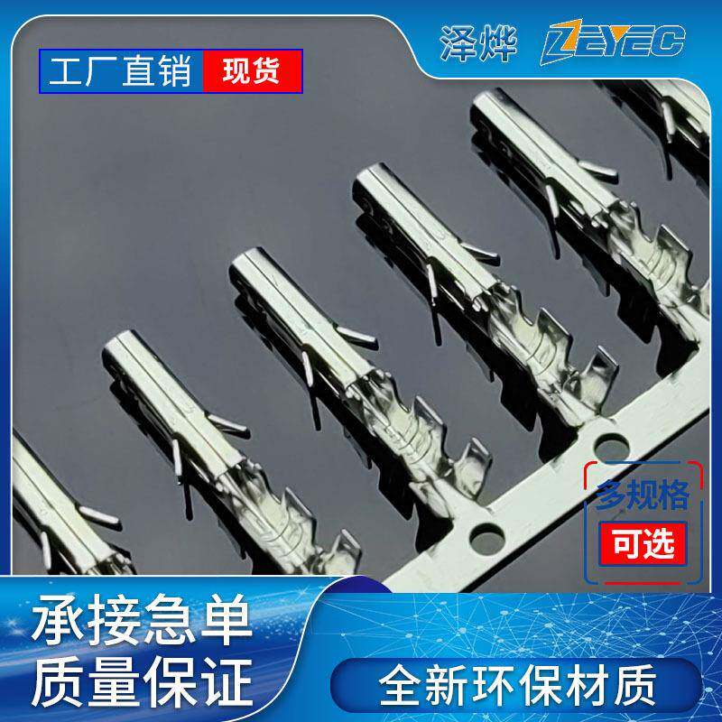 烨5557泽接线端子55557母端低脚MX.2mm连接器XWE插簧557公壳用端4
