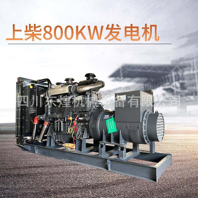 上柴800油kw发电机能动式低耗柴发电机移设备商场LHH柴油发电机组