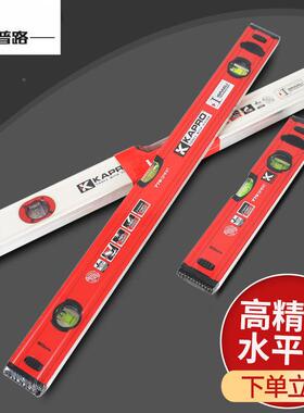 水VVG平以尺高精度进口KAPRO迷小铝金实心防型摔合色列开普路平水
