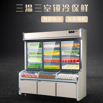 恩典三温点菜柜商用麻辣保烫展示冷烧烤串串冰柜大容柜量鲜DLI藏