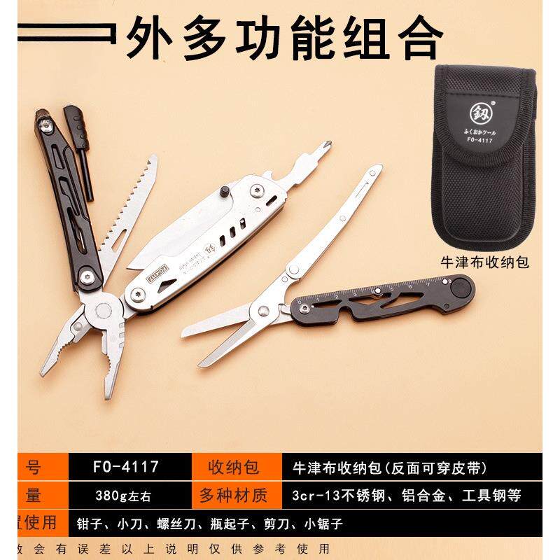 多功能工具组合套装折叠钳子车载锤户外野营便携