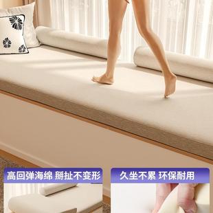 可洗新飘窗垫20F98J7S7525款 通用台垫拆子阳台窗海绵坐垫 轻奢四季