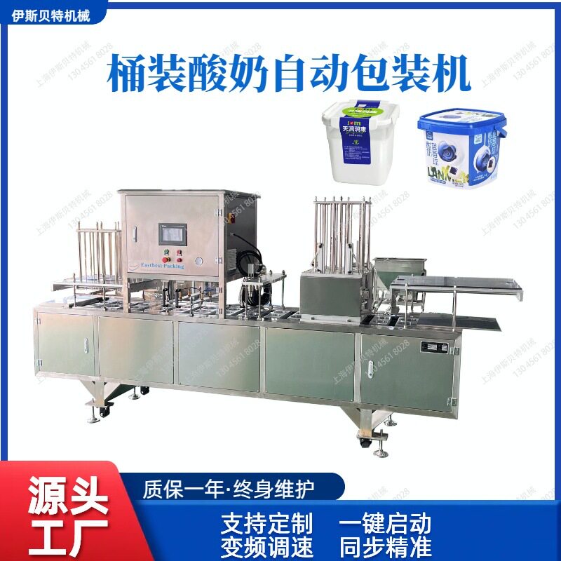 500克1000克桶装酸奶罐装压盖包装机同物料多规格涂料自动罐装机