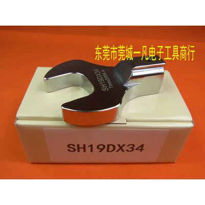 SH9D*312开扳口手头SH19DSH19DX32X3手2可换头扭力扳头TOHNICHI东