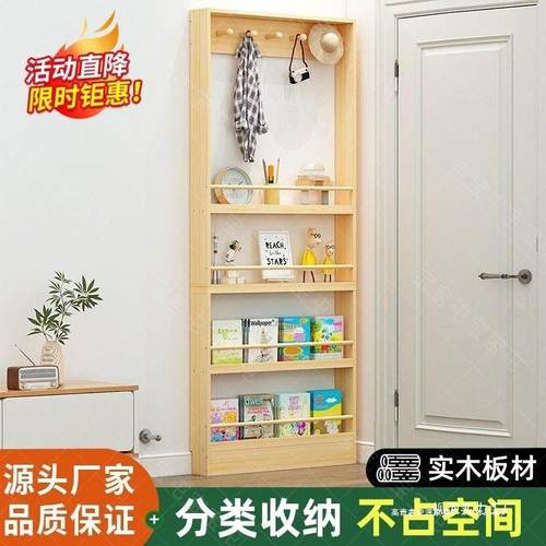 后置物架儿童实木书落层地白色多收纳架家无品牌/用绘本架架窄门