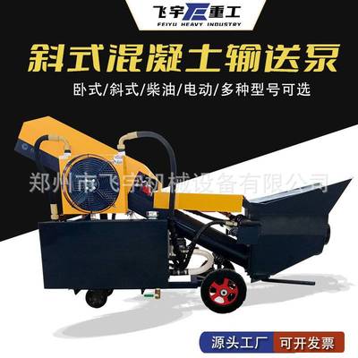 混凝土输送泵二次构造柱泵多种规格电动柴油上料机细石结构浇筑泵