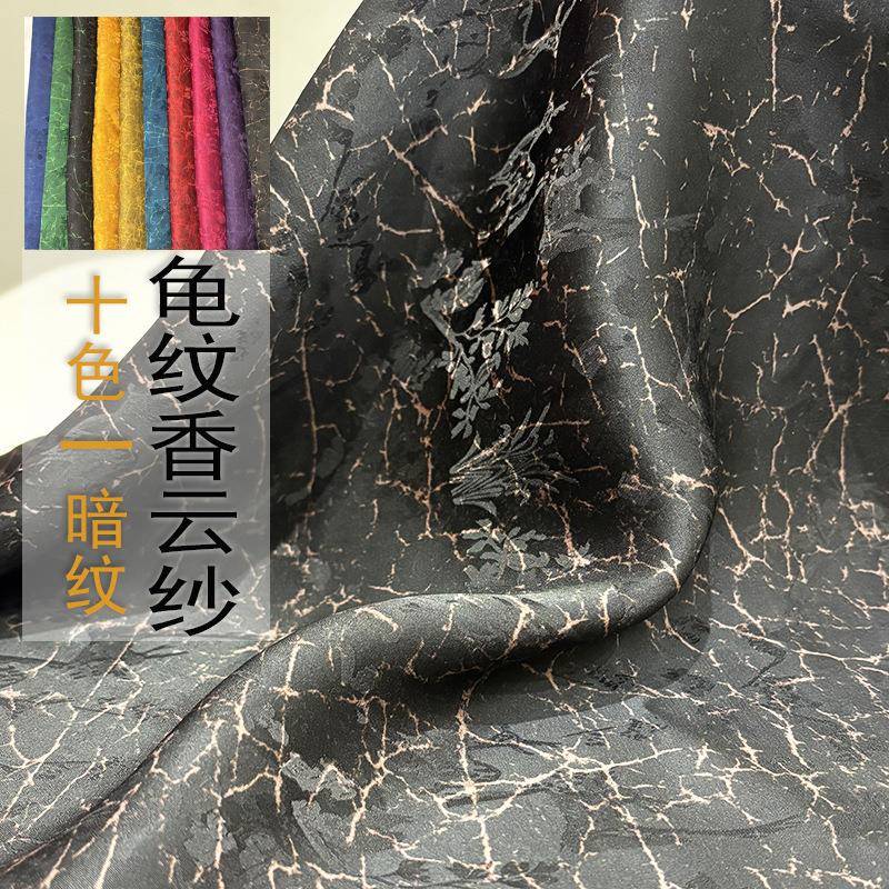 纱龟裂重锻香云354面料红云仿纱纹真丝中国风新中式服装面料