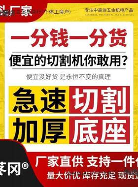 4KW大功率工业级台式3重型切割机金型属型麦材不UNN多功能锈钢40
