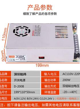 SZMW双-组输出20W开关电源D200A/B/C/5电V12V24VD-200A工控机械直
