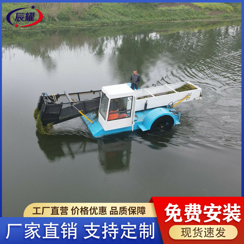 北京芦苇水草收割打捞船 收集水面蒲草割草船 全自动液压保洁船机
