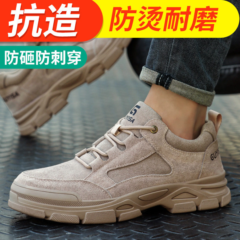 男士反绒皮防砸防刺穿防烫安全鞋