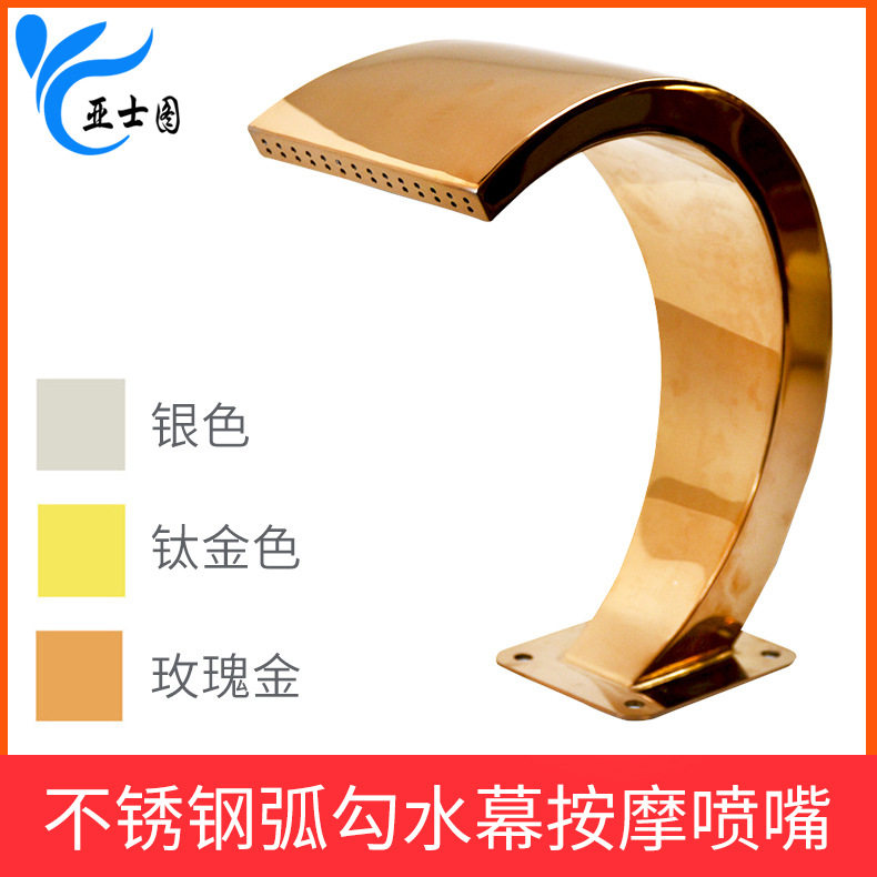 新款不锈钢钛金迷你弧勾水幕喷嘴