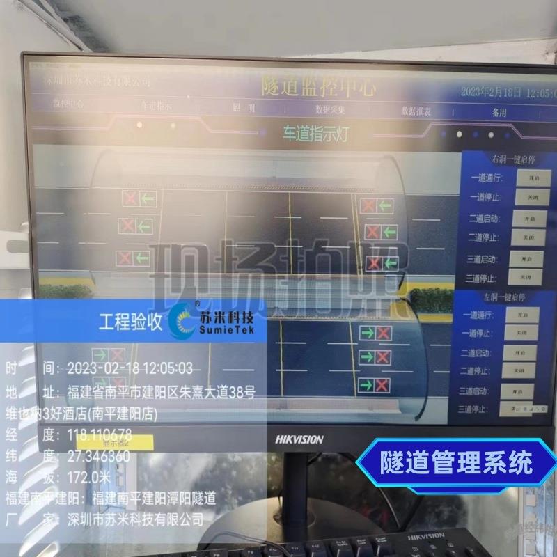 隧道工业测控执行PLC器区域控制单可元PLC编程控制SMFJ001柜苏米