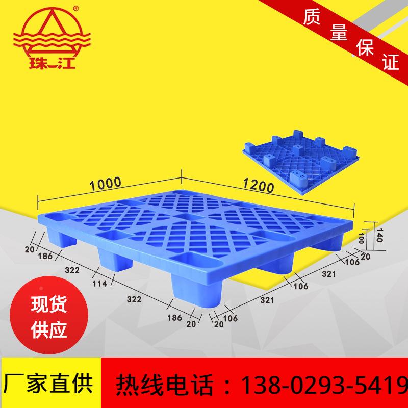 网格九脚型塑托盘12码00*10货00叉车栈板物堆1200*100周转料立库