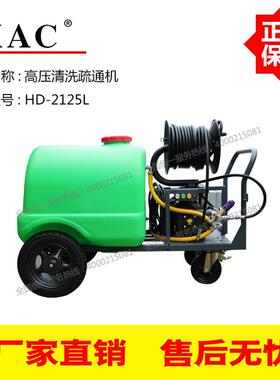 KAC221升00公斤9.5KW高压清洗疏通两用清洗163机HD-2215L大水箱