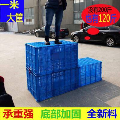 1大米长型塑料筐厂家方形塑料筐多用途蔬菜果1523塑水料周转箱