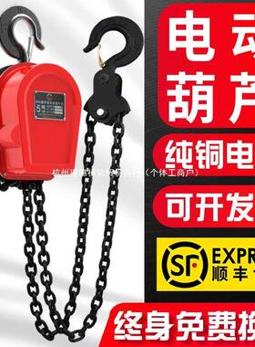 环链电动葫芦138KXC01吨2吨3吨5吨0吨群v吊电葫芦220家v用倒链提