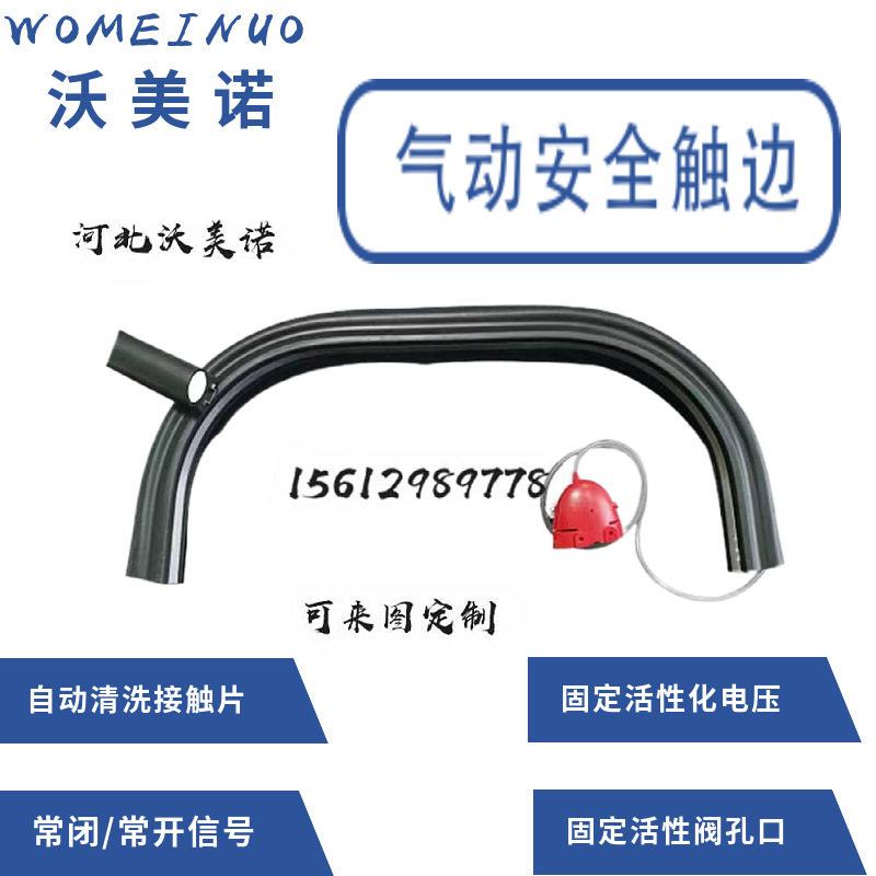 耐油型安全触边常闭型安全防撞条新款防撞安全压敏开关安全继电器