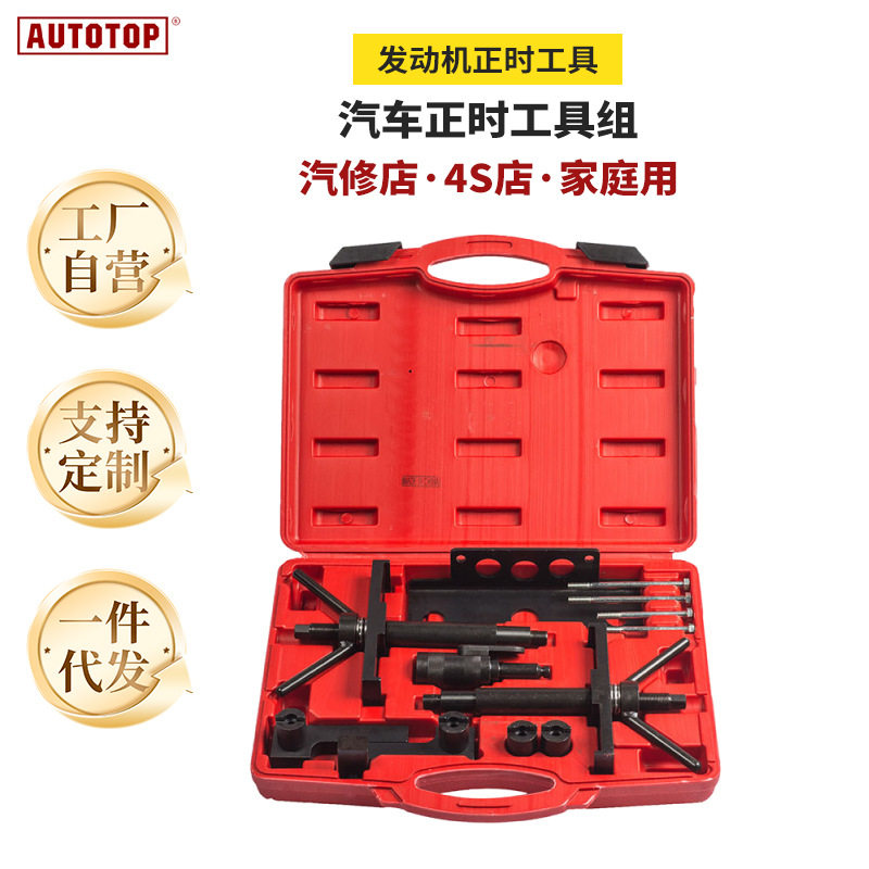 沃尔沃S80 S60 S40汽车正时工具组全车系汽车专用对孔校正调整器