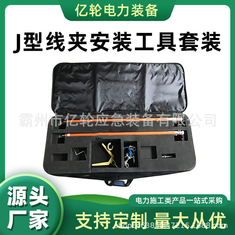 10KVJ型线夹装拆器并沟线夹