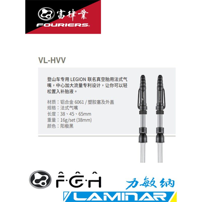 FOURIERS/富律业VL-HVV山?