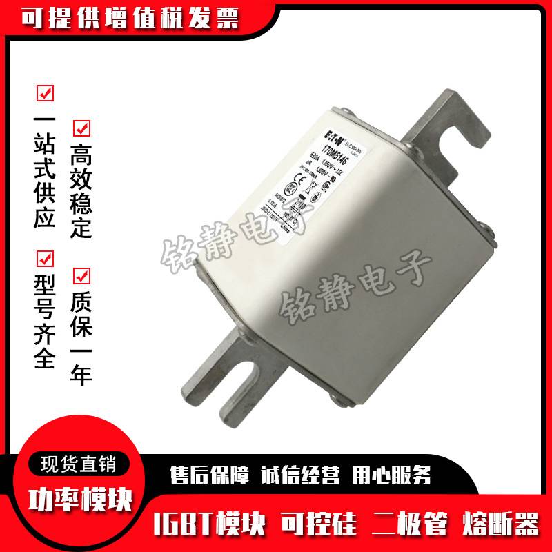 170M5188 170M5189 170M5190巴斯曼170M5191熔断器现货型号齐全