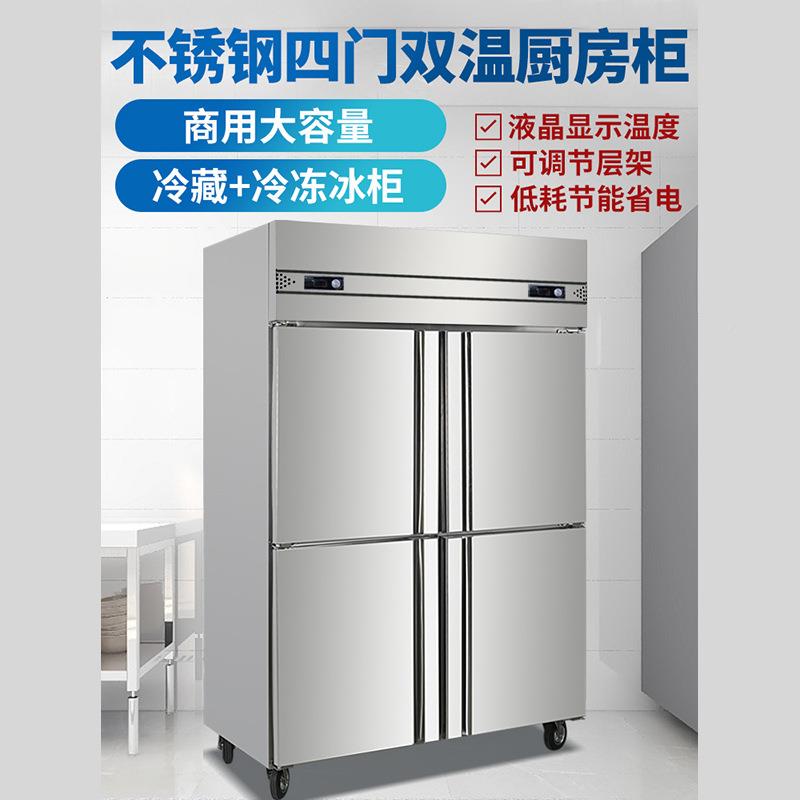 穗凌锈商用四门柜不冰钢六门75立式冰柜酒店厨房保鲜冷箱厂家直销