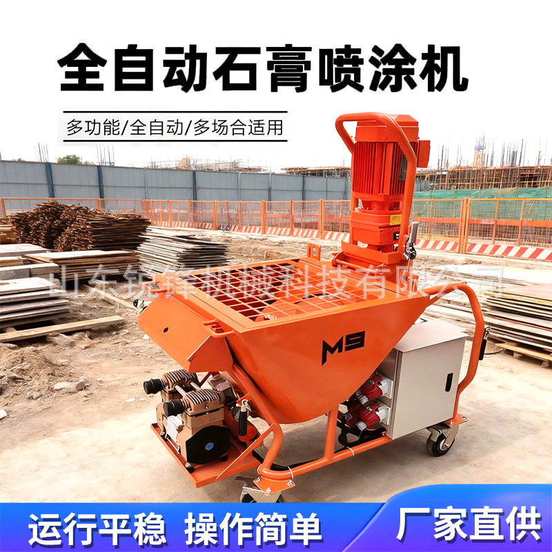 全自动小型石膏喷涂机水泥砂浆
