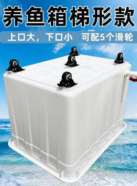 大号带轮子周鱼转箱养龟排水口养水TNM箱带特孔水产养殖带轱辘鱼