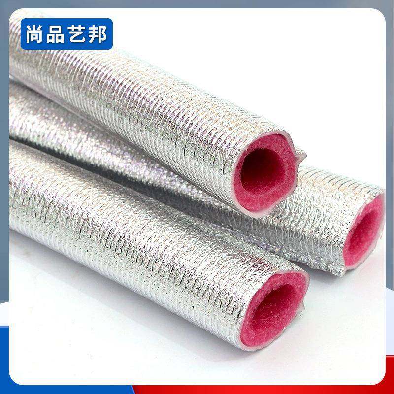 箔复合珍水铝管保温管阻燃隔热RB2级珠295棉管套PP电器管套