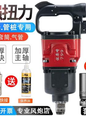 1寸中风炮大型扭力风炮WXR风气动工具重动汽修风扳手管桩厂暴