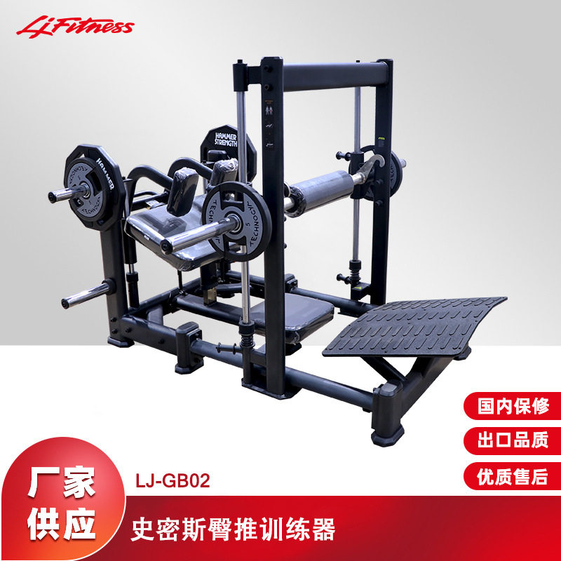 可移动可调臀推训练器塑形